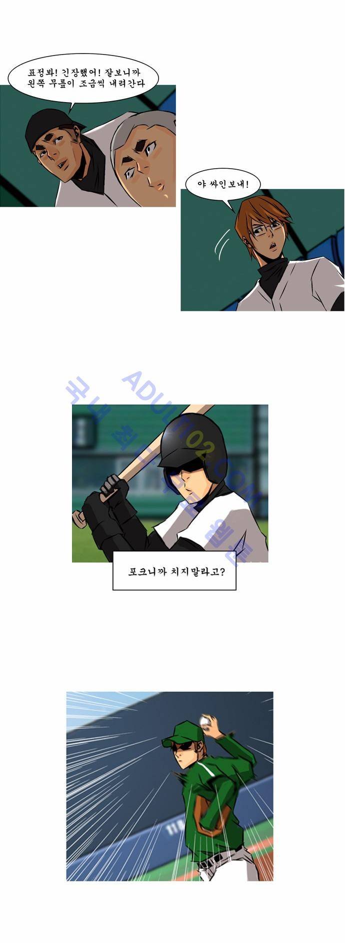 라이징패스트볼 34화 2