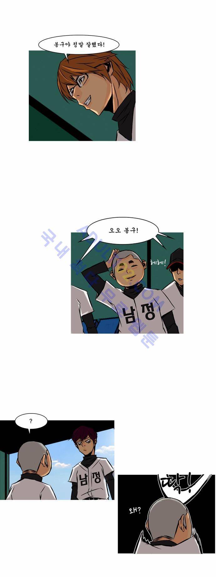 라이징패스트볼 34화 4