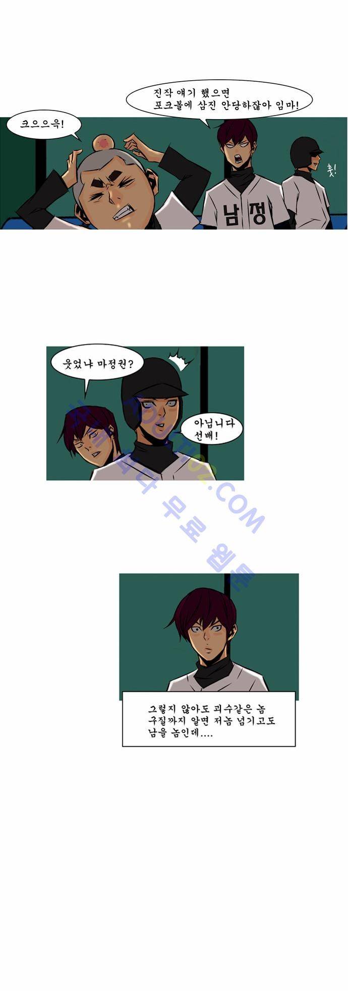 라이징패스트볼 34화 5