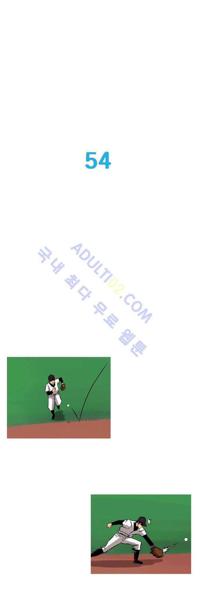 라이징패스트볼 54화 1