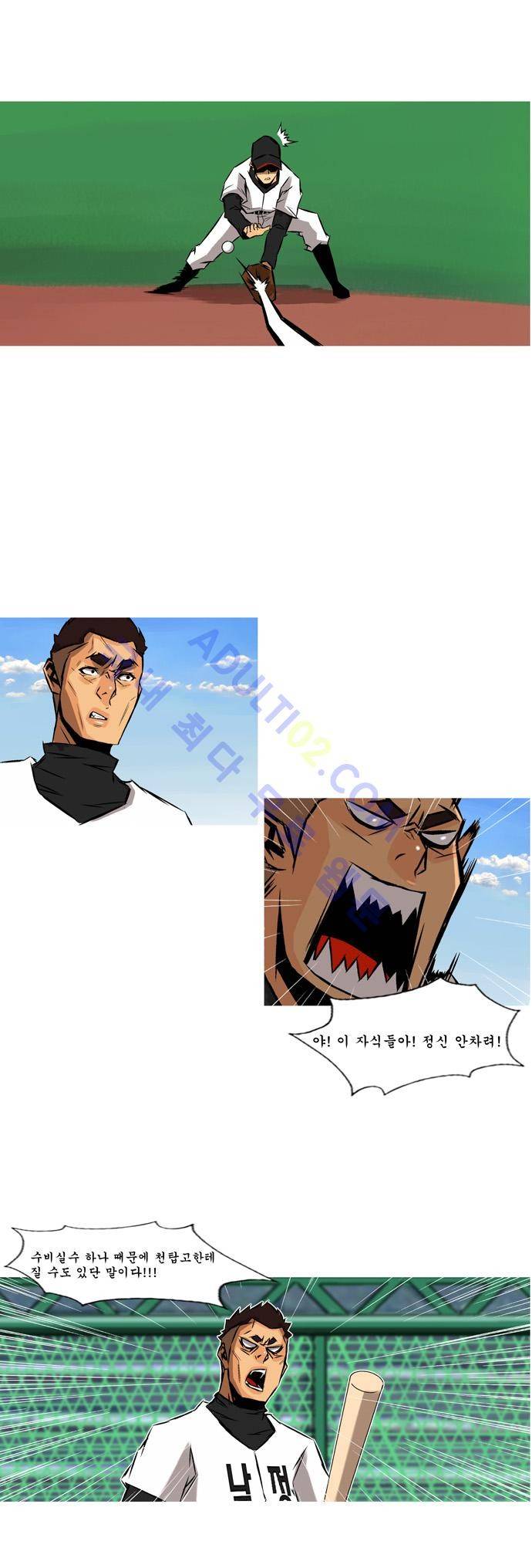 라이징패스트볼 54화 2