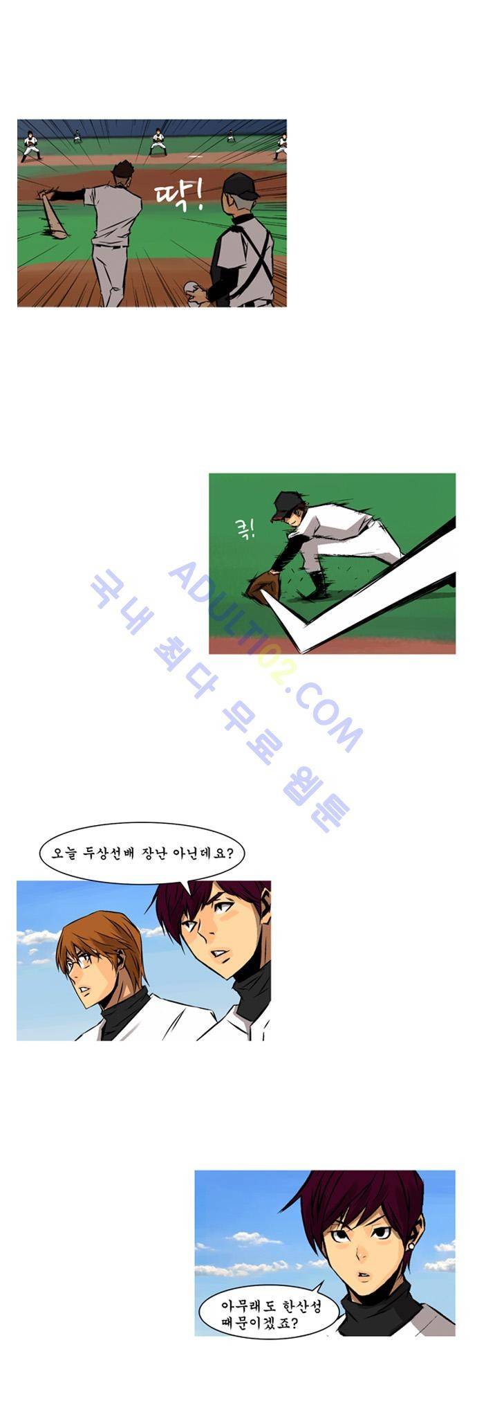 라이징패스트볼 54화 3