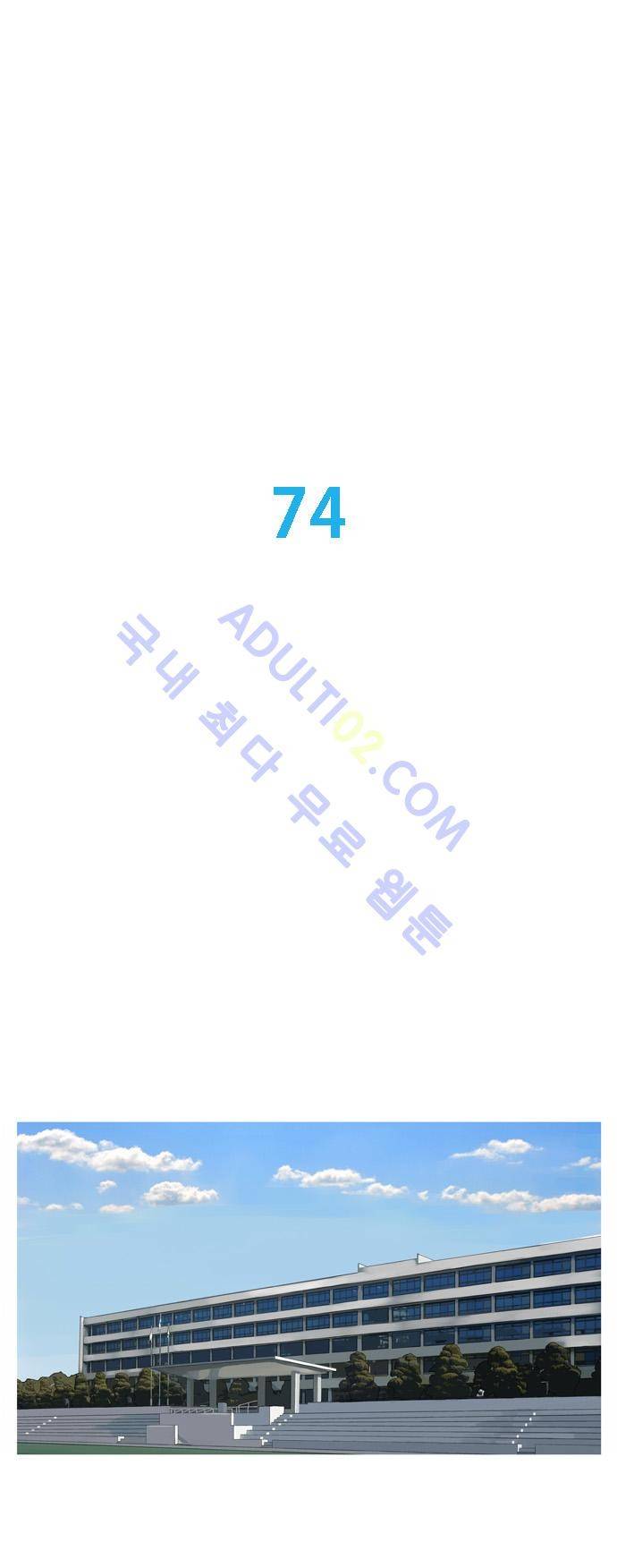 라이징패스트볼 74화 1