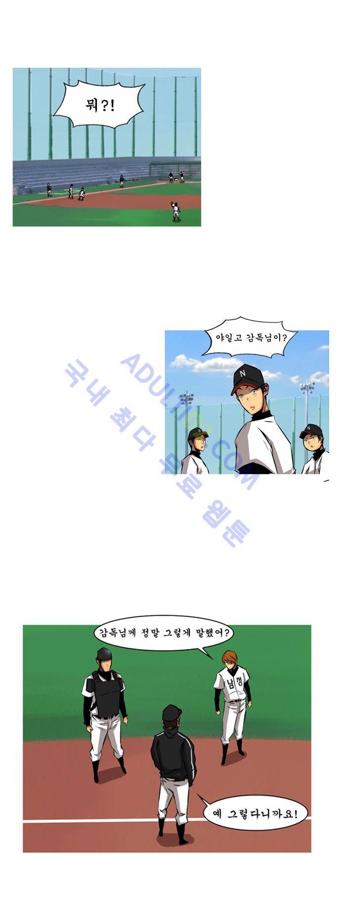 라이징패스트볼 74화 2