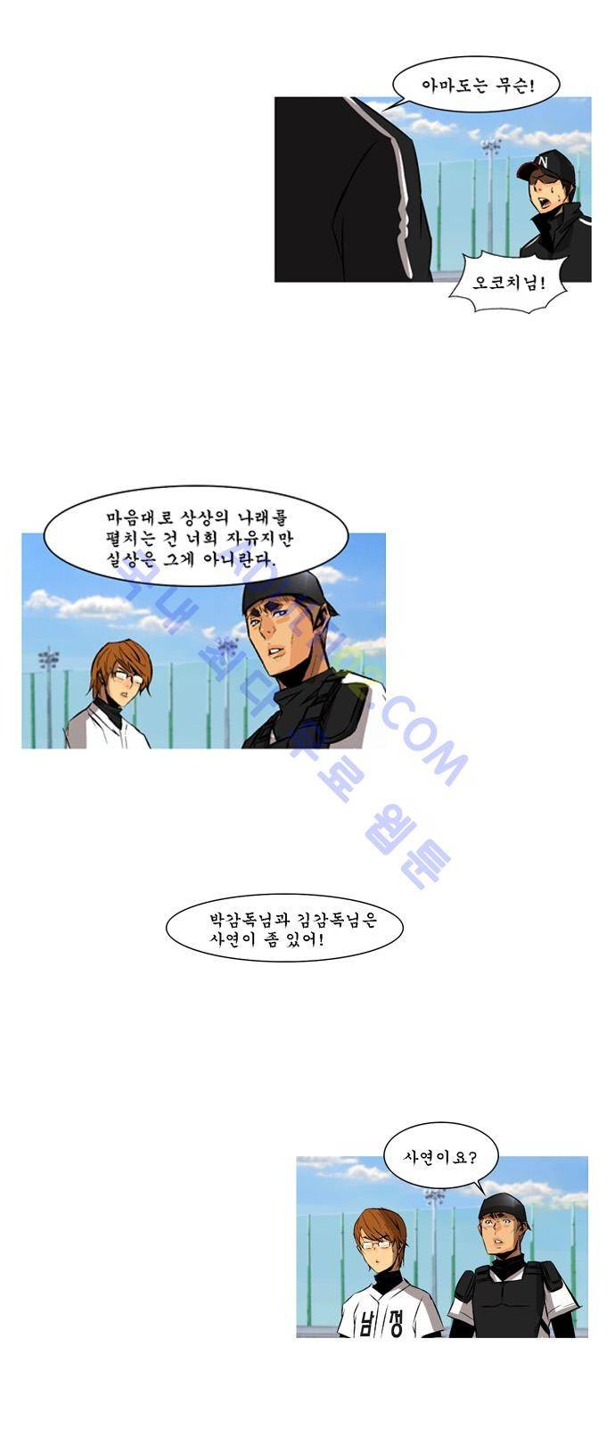 라이징패스트볼 74화 4