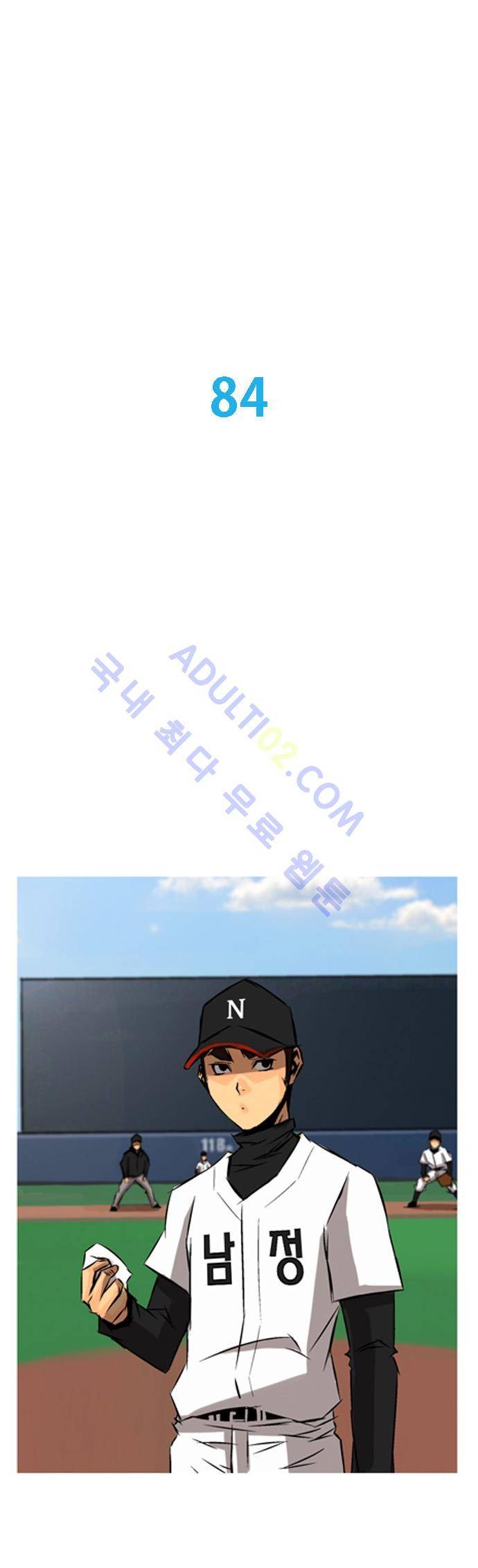 라이징패스트볼 84화 1