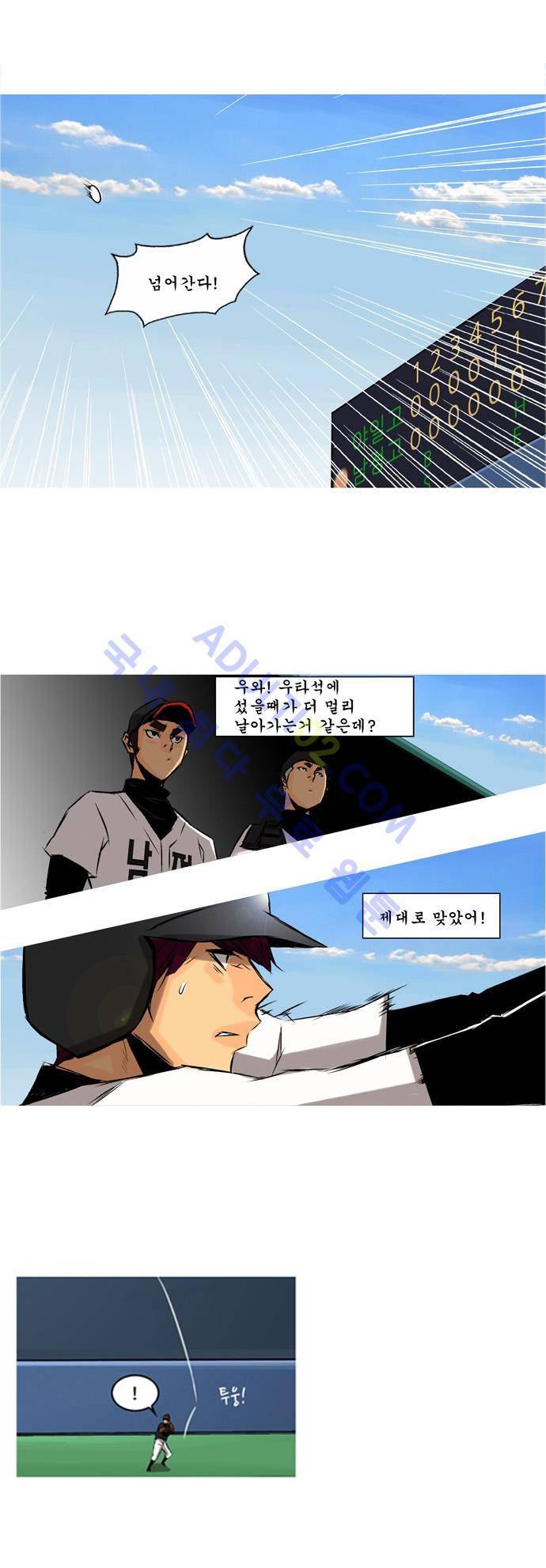 라이징패스트볼 94화 2