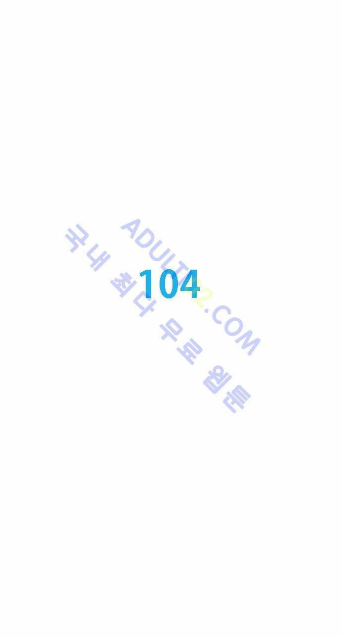 라이징패스트볼 104화 1