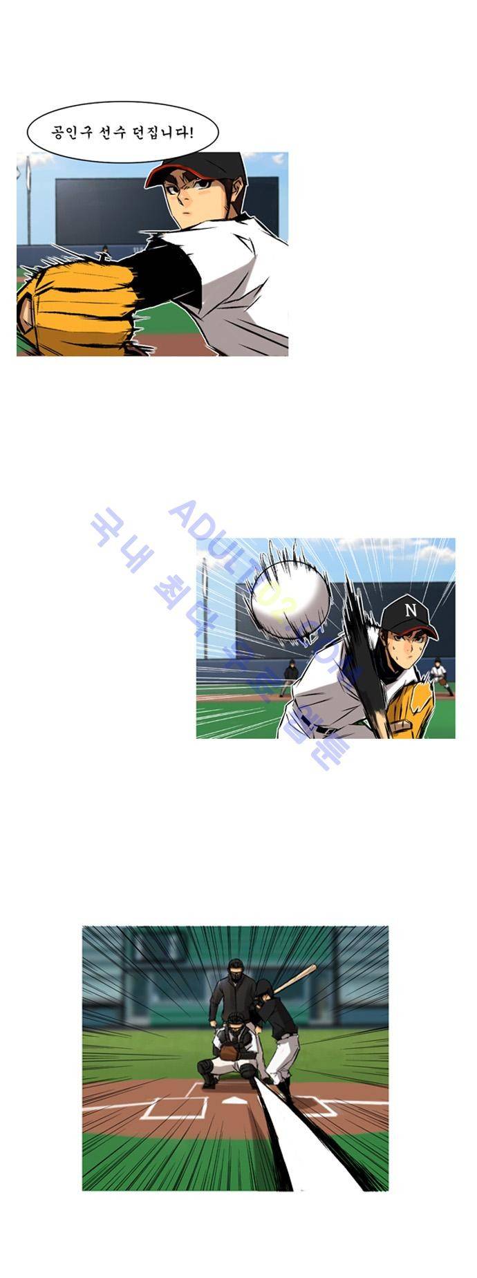 라이징패스트볼 104화 3