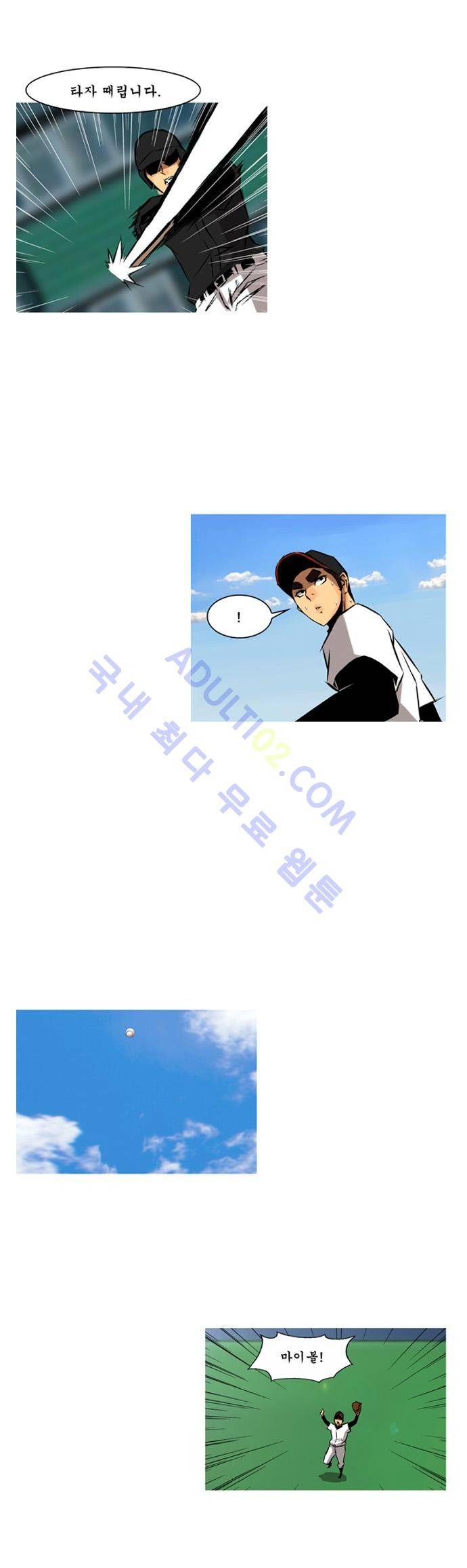 라이징패스트볼 104화 4