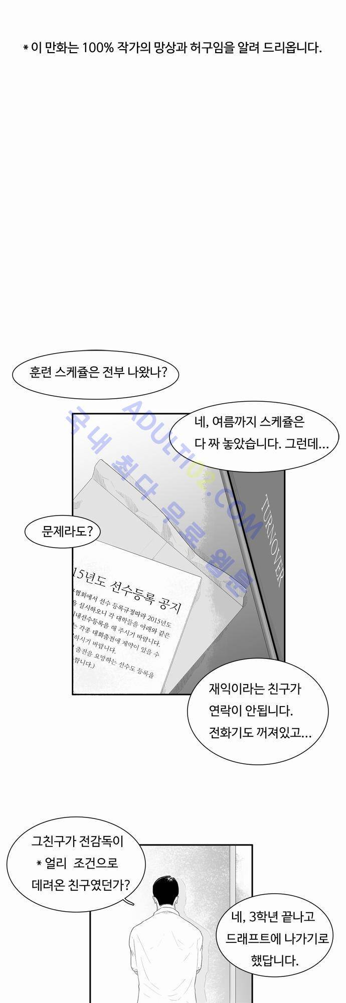 훕스(Hoops) 6화 1
