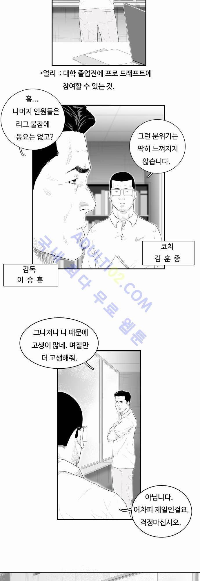 훕스(Hoops) 6화 2