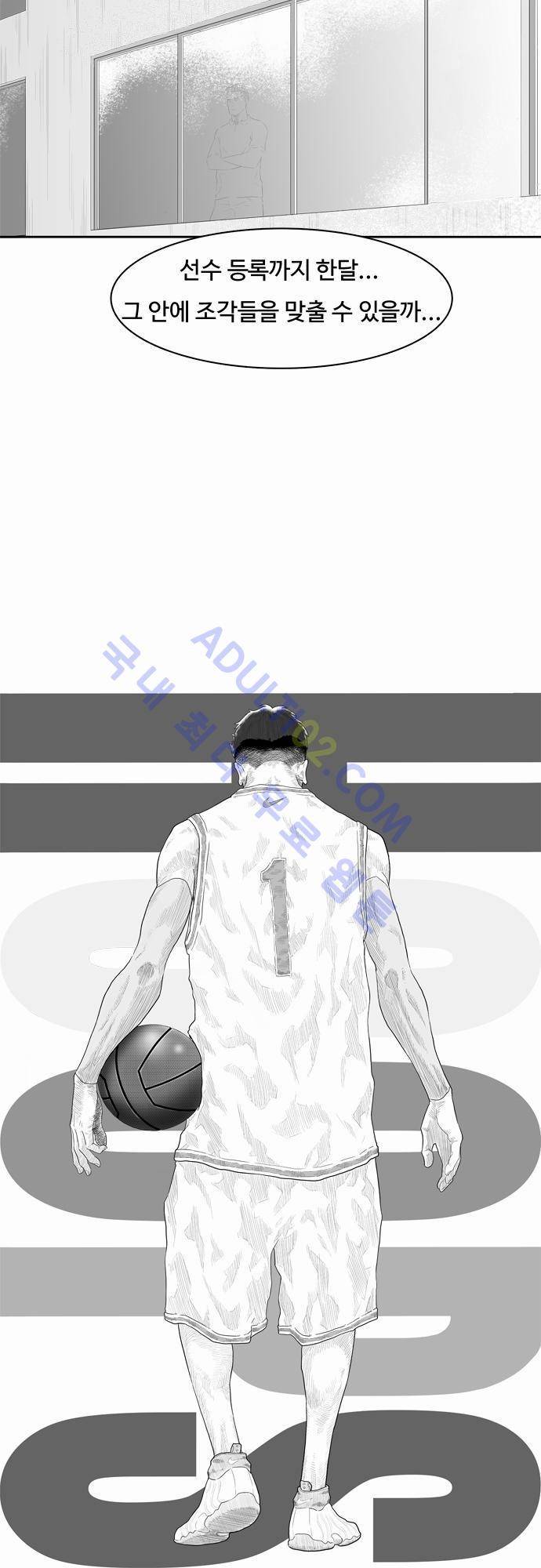 훕스(Hoops) 6화 3