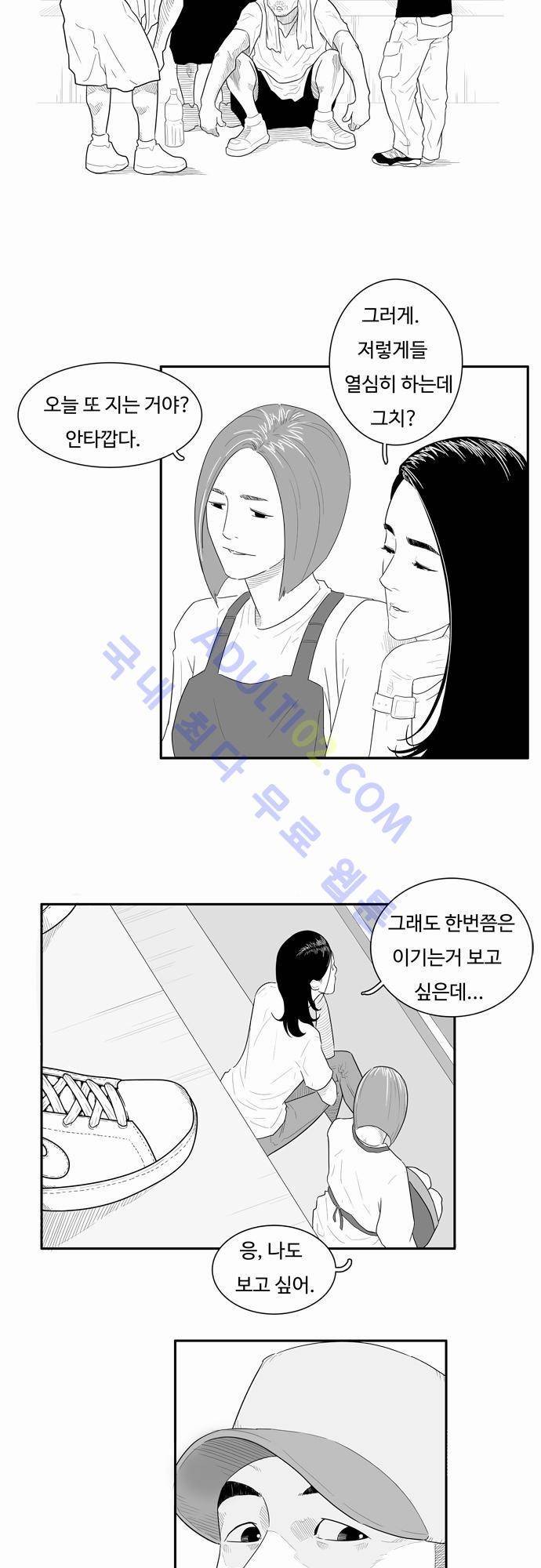 훕스(Hoops) 6화 5