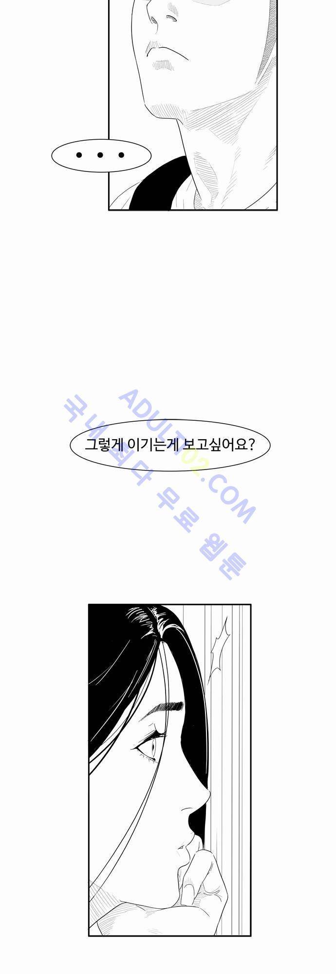 훕스(Hoops) 6화 6
