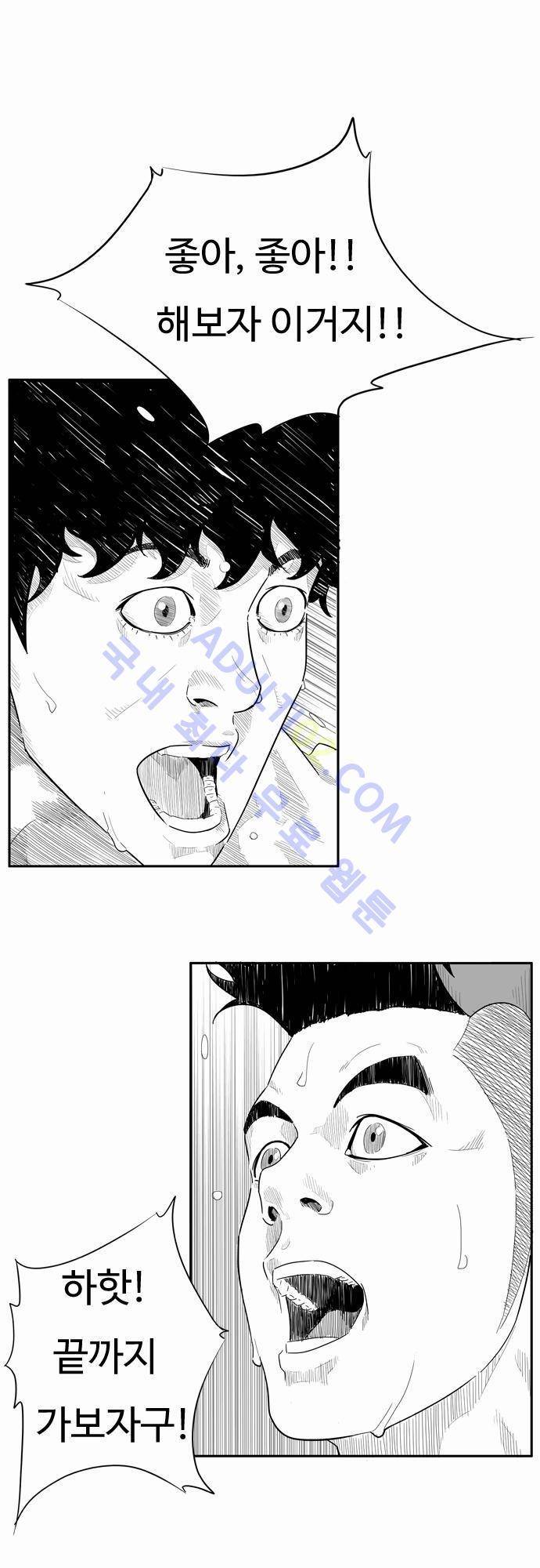 훕스(Hoops) 15화 3