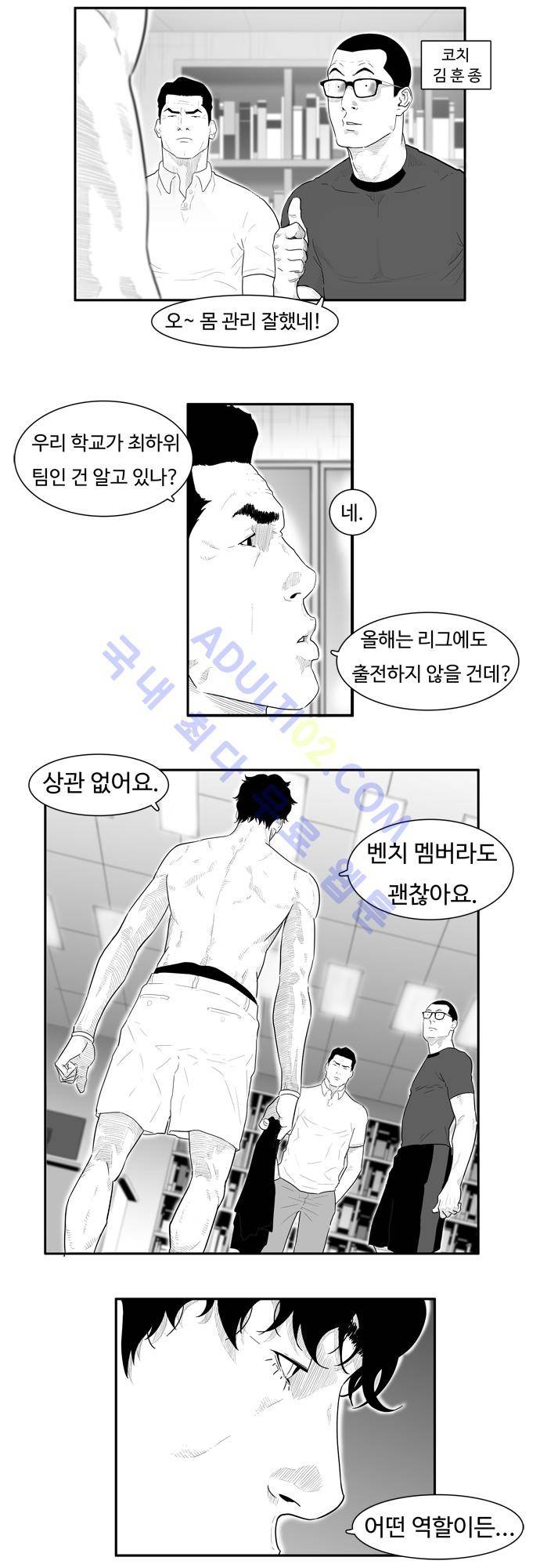 훕스(Hoops) 25화 2