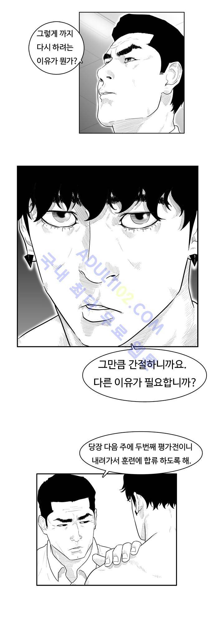 훕스(Hoops) 25화 3