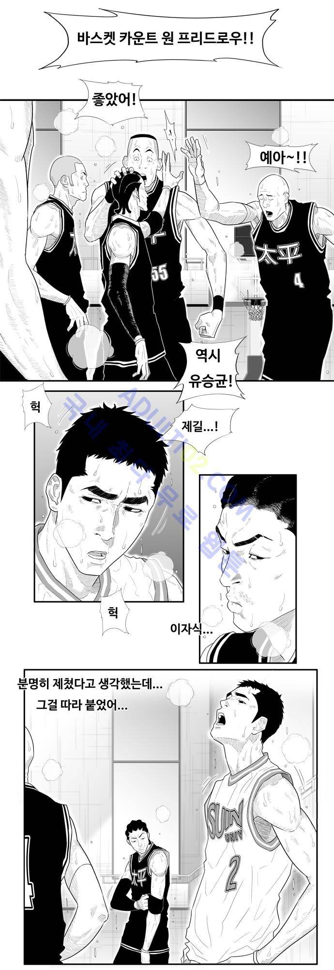 훕스(Hoops) 34화 4