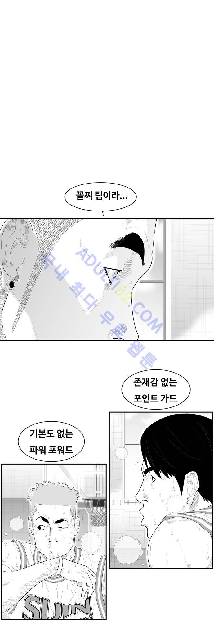 훕스(Hoops) 44화 1