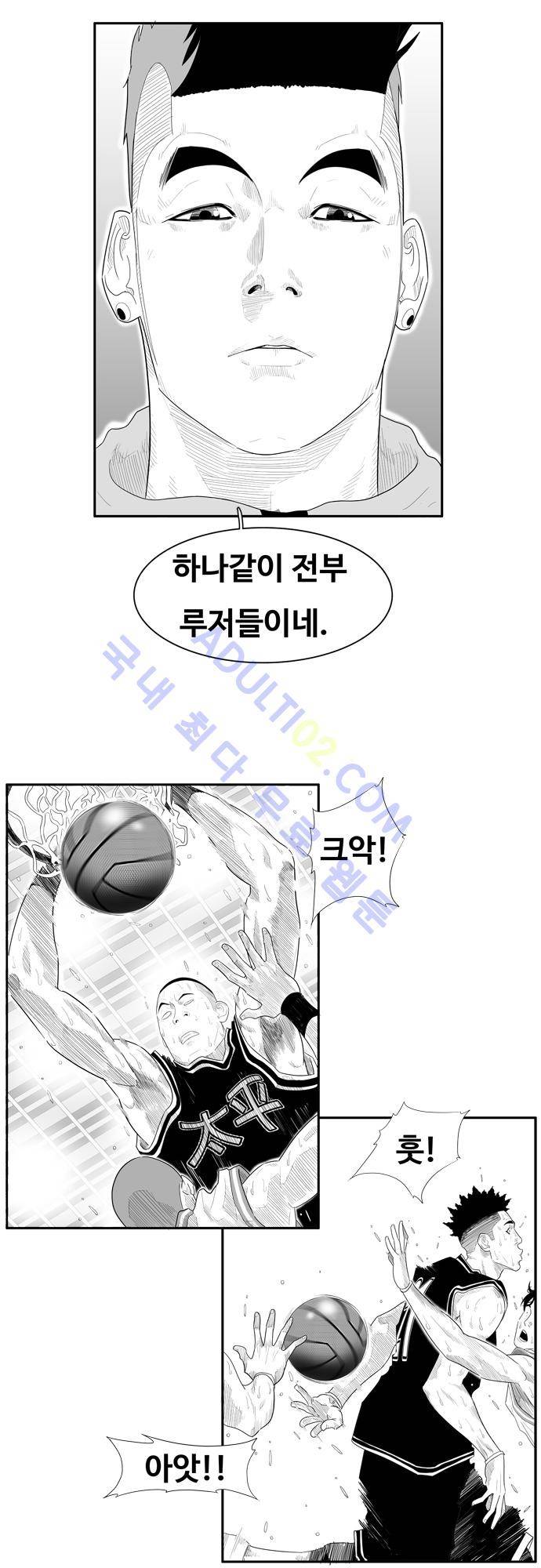 훕스(Hoops) 44화 3