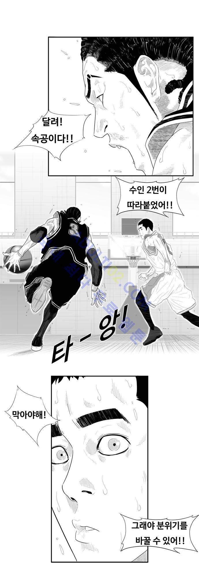 훕스(Hoops) 44화 5