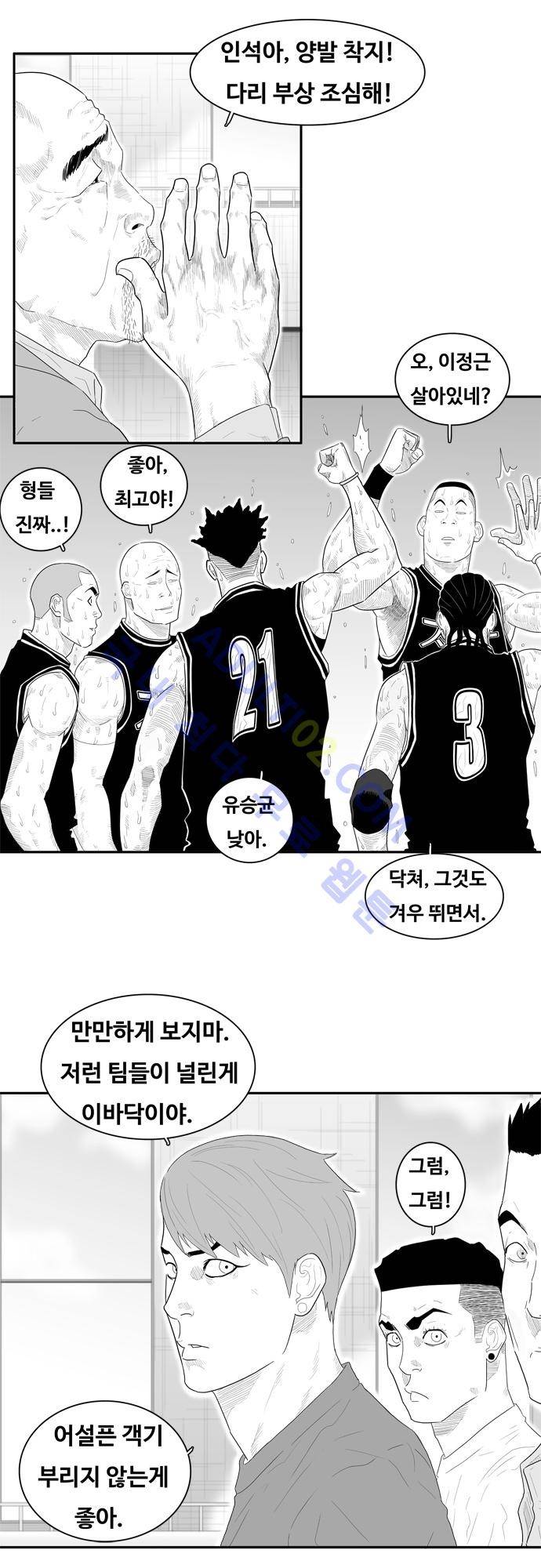 훕스(Hoops) 44화 9