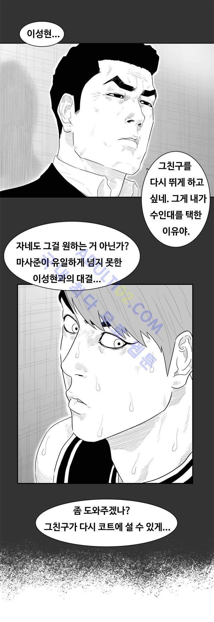 훕스(Hoops) 44화 13