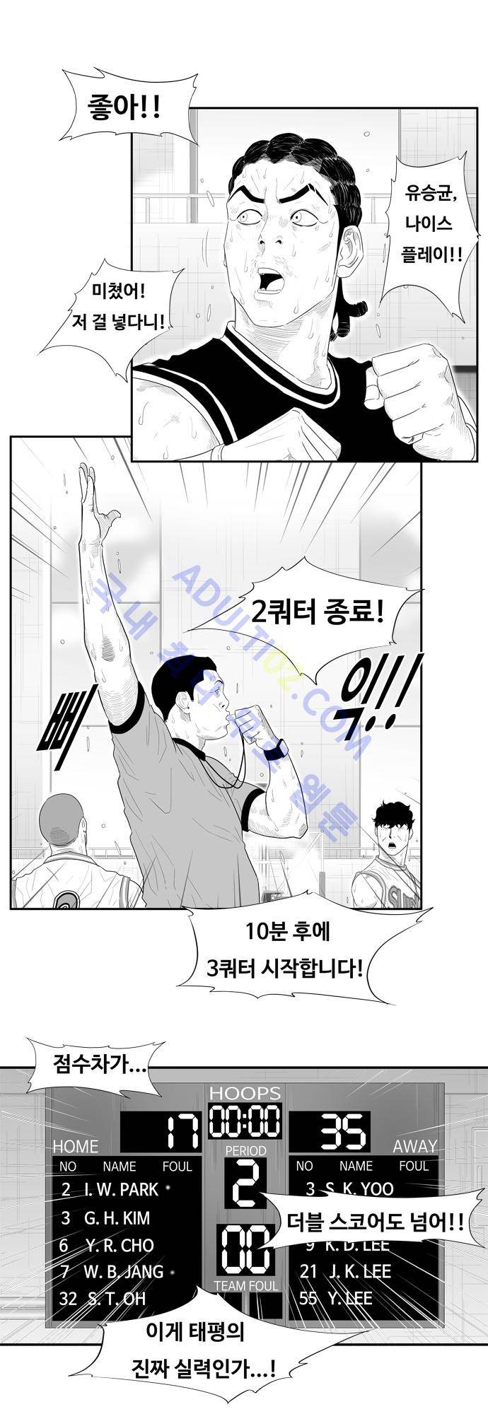 훕스(Hoops) 44화 18