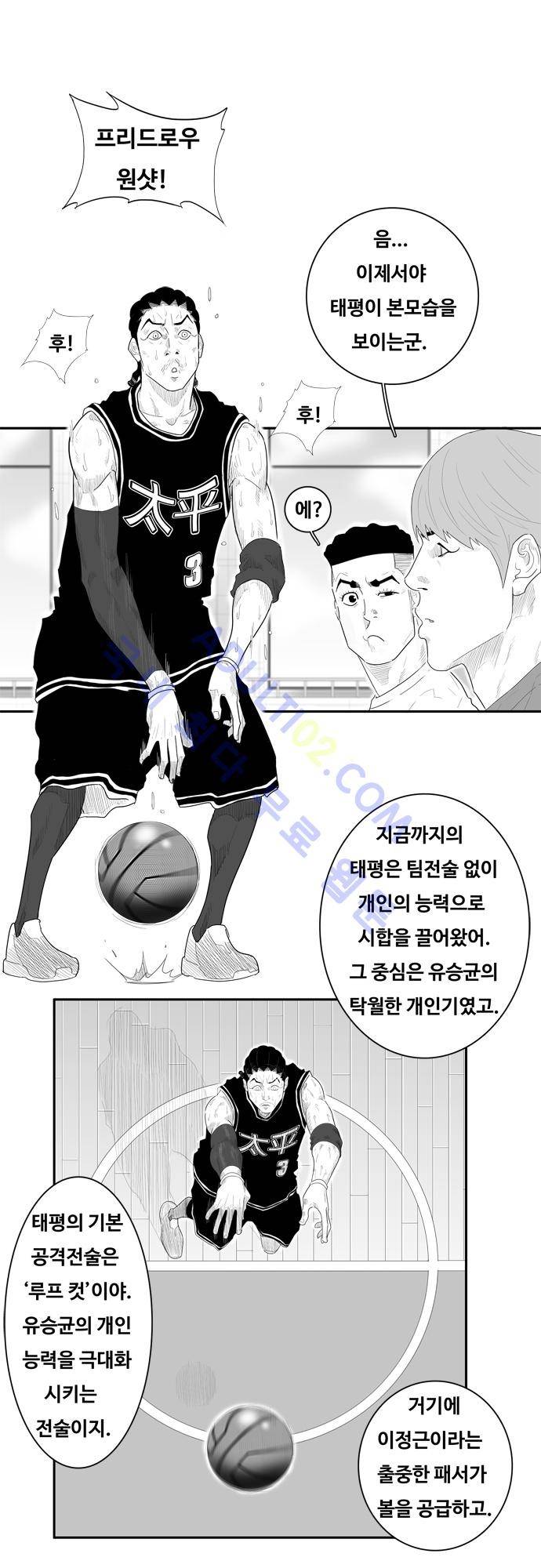 훕스(Hoops) 54화 2