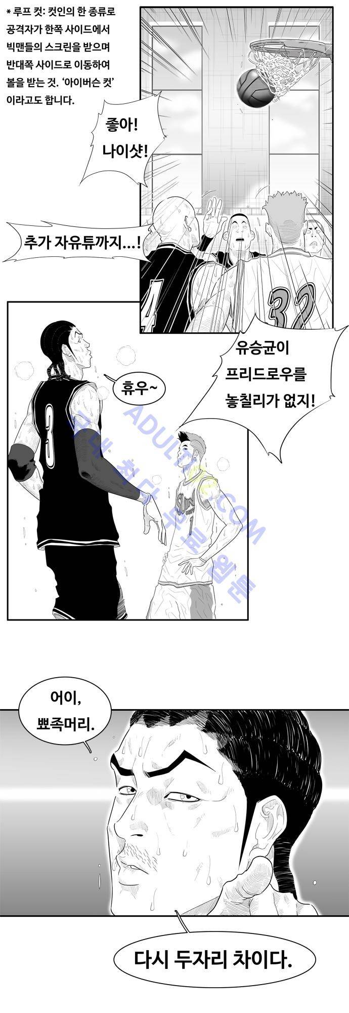 훕스(Hoops) 54화 3