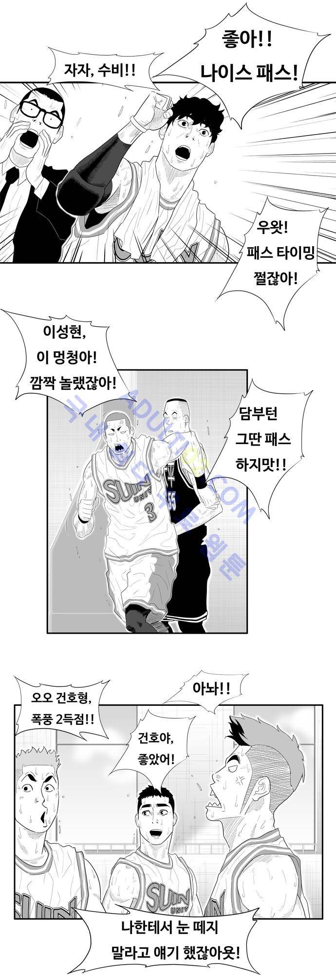 훕스(Hoops) 54화 7