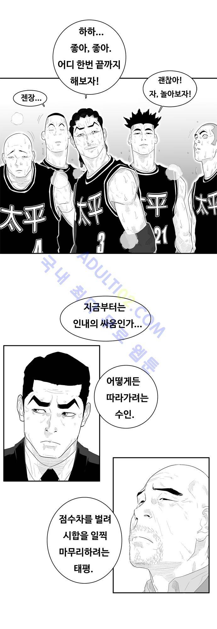 훕스(Hoops) 54화 8