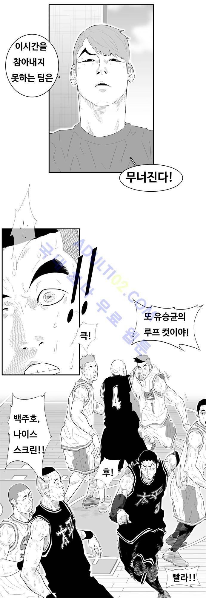 훕스(Hoops) 54화 9
