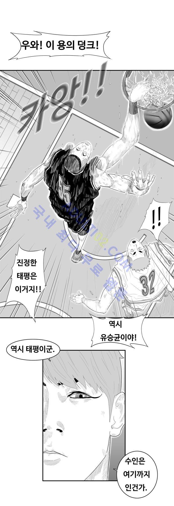 훕스(Hoops) 54화 14