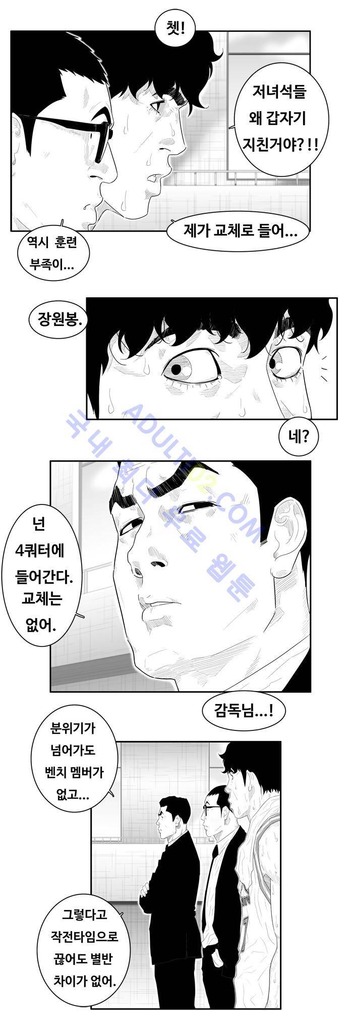 훕스(Hoops) 54화 16