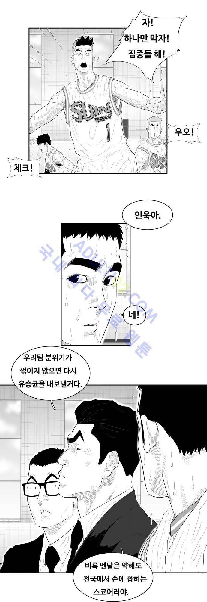 훕스(Hoops) 64화 3