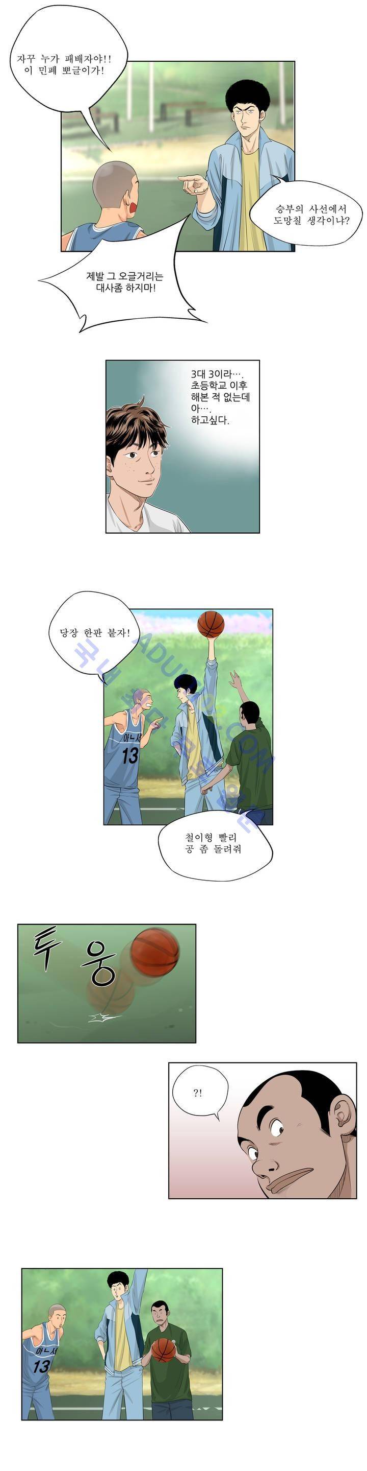 튄 공 8화 3