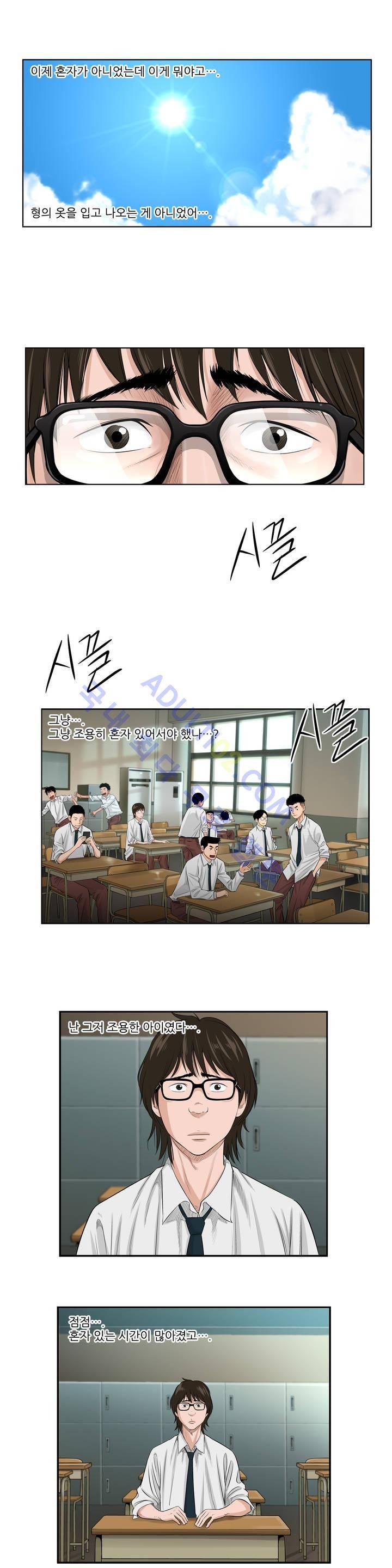 튄 공 18화 2