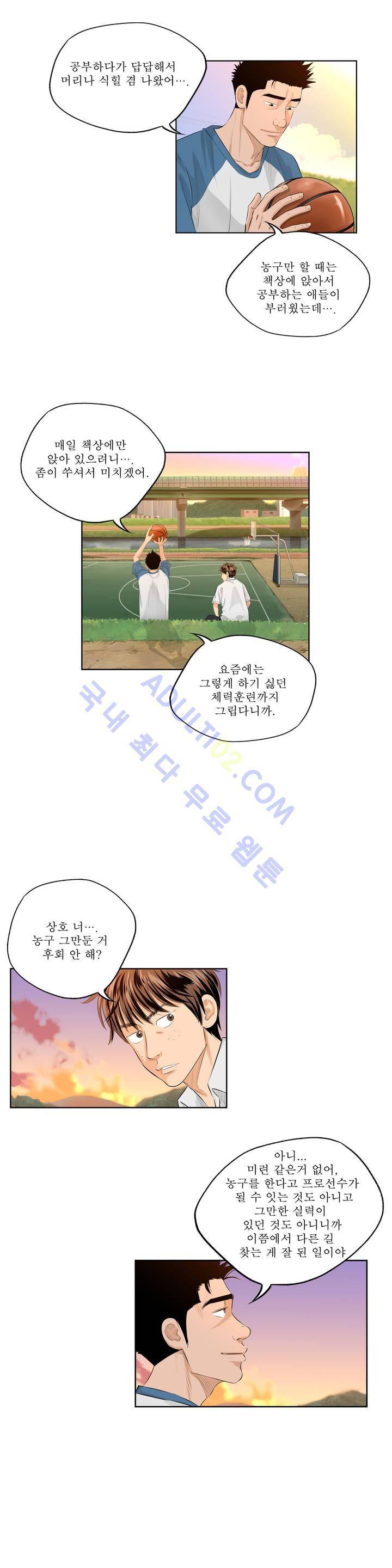 튄 공 38화 2