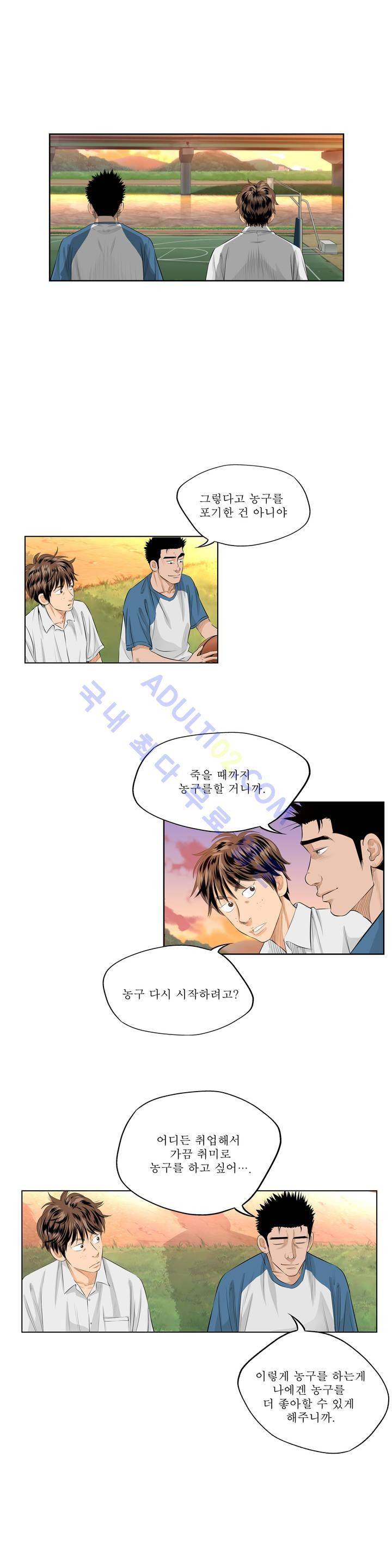 튄 공 38화 3