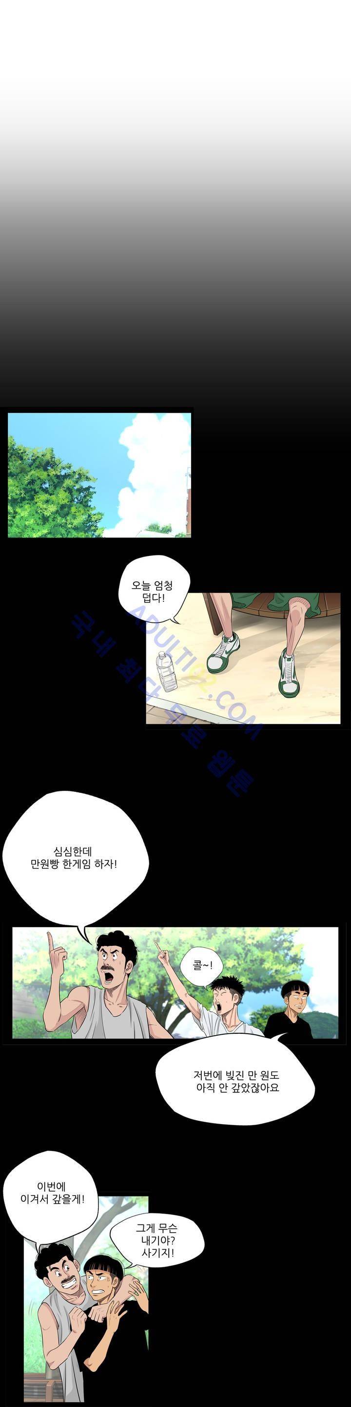 튄 공 78화 1