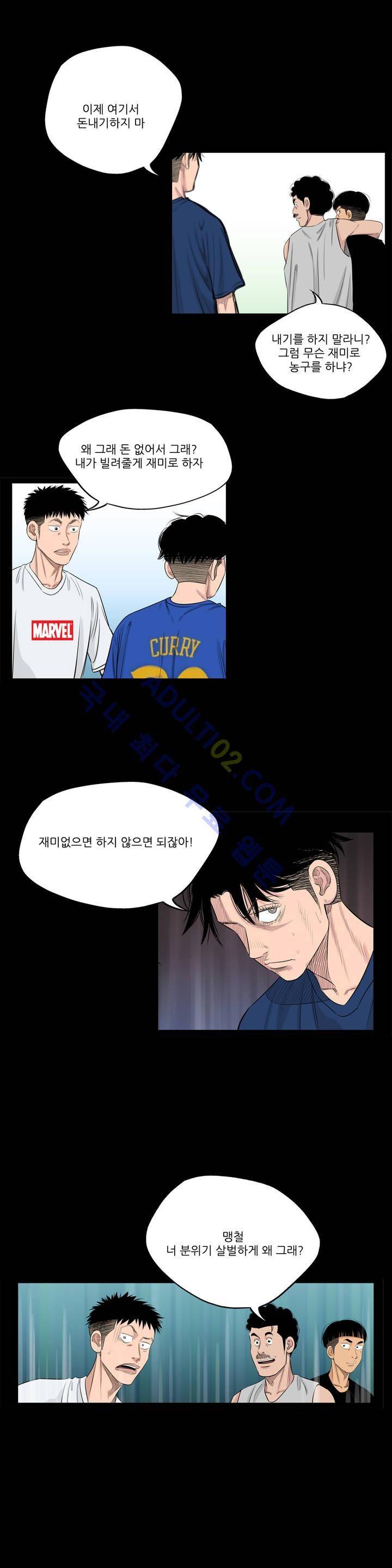 튄 공 78화 2