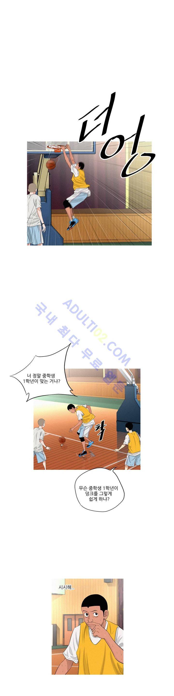튄 공 98화 3