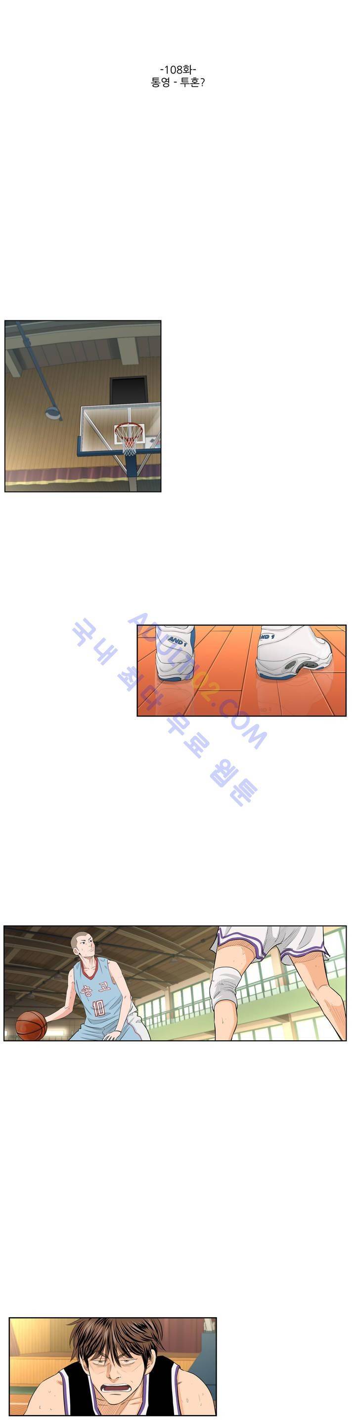 튄 공 108화 3