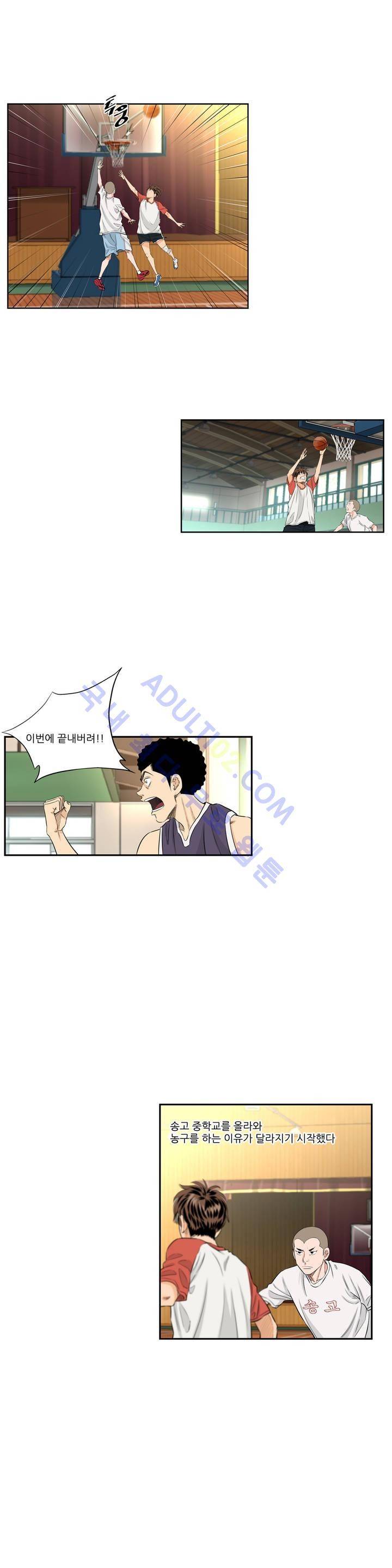 튄 공 117화 3