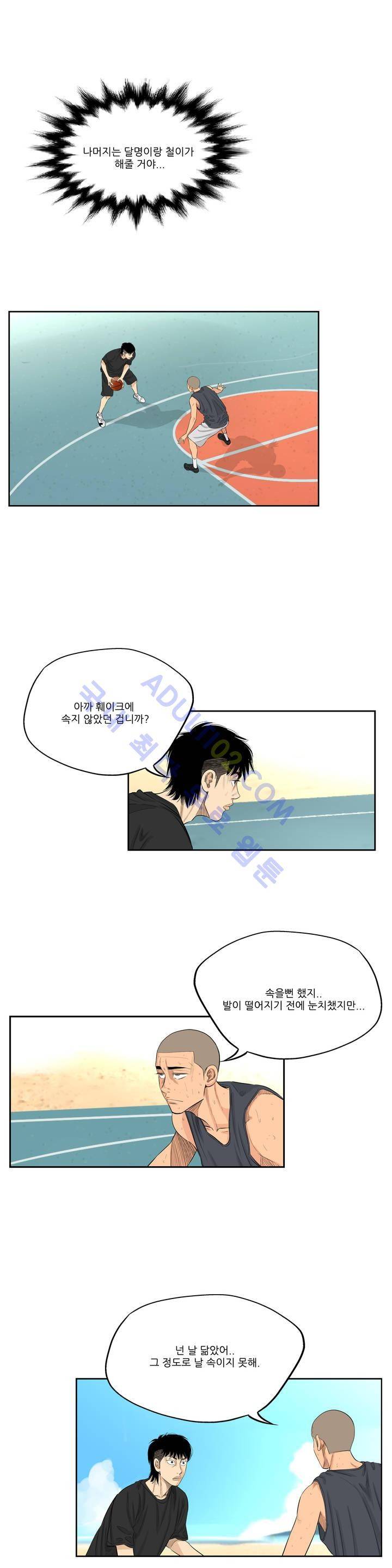 튄 공 147화 3