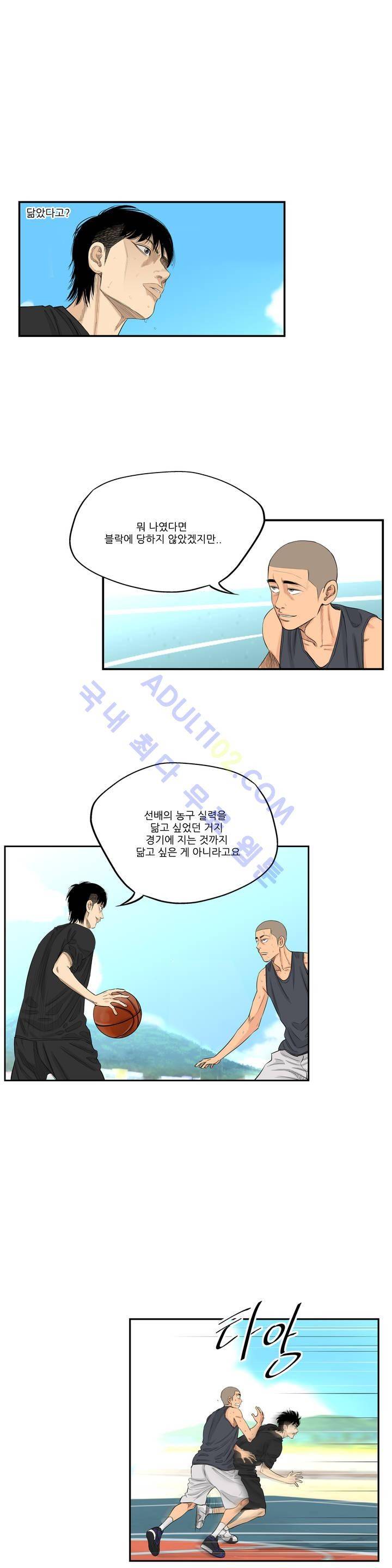 튄 공 147화 4