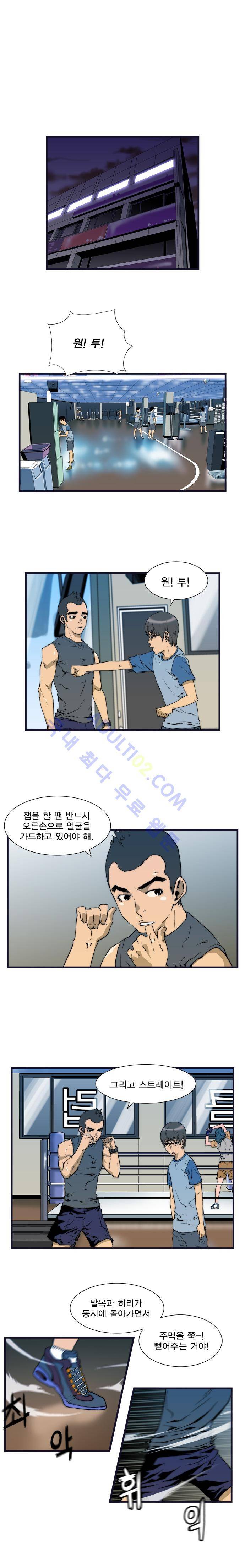 그린보이 2화 1