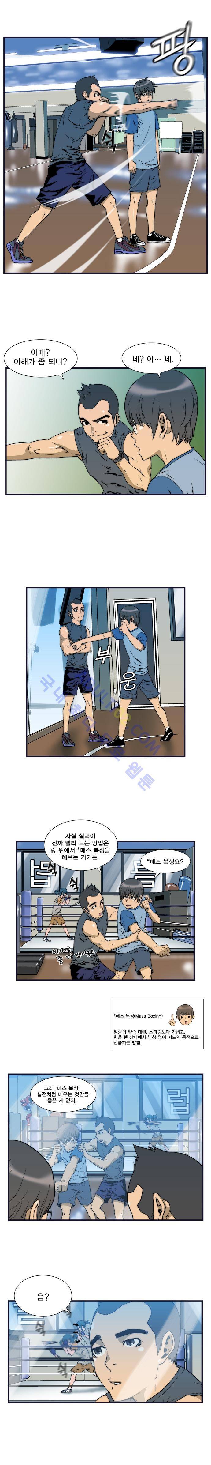 그린보이 2화 2